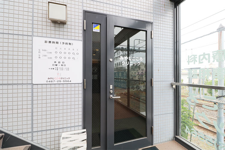 クリニック入口