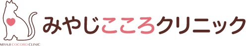 みやじこころクリニック
